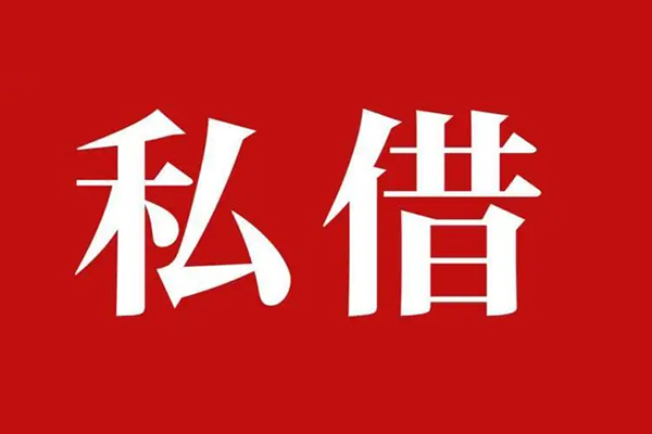 东莞14信用贷款网-东莞14借贷-东莞14私借户不考察