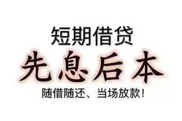 东莞14民间私人借款-东莞14空借放款-东莞14哪里有私人借贷