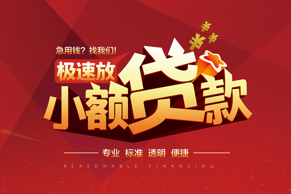 东莞14私借短借-东莞14私借贷款-东莞14空放私借民间借贷