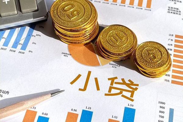 东莞14小额贷款正规的