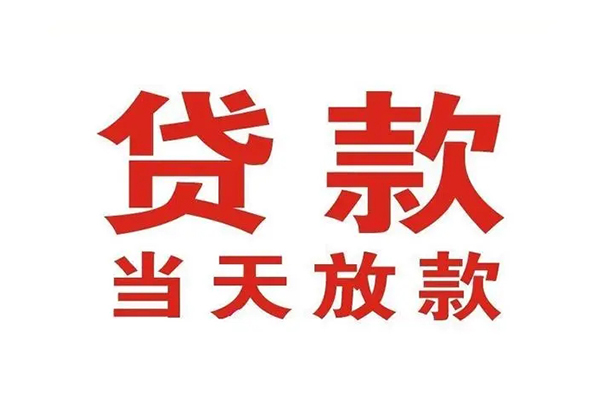 东莞14私人借钱短借微信号-东莞14个人上门小额贷款-东莞14贷款无抵押