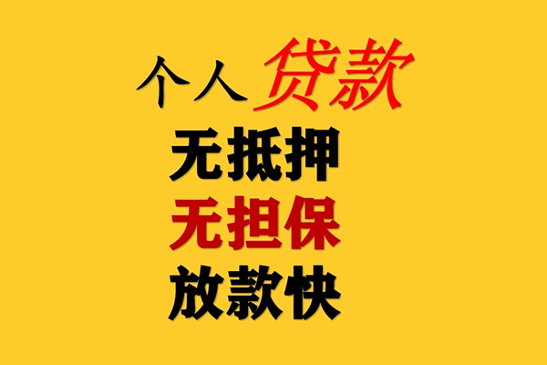 东莞14私人借钱-东莞14靠谱个人借钱-东莞14民间小额借贷