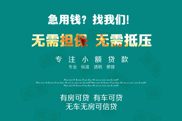 东莞14空放借款-东莞14贷私借-东莞14哪里有民间借贷