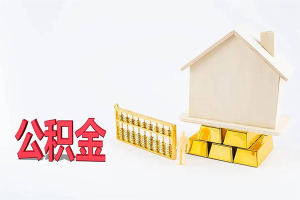 东莞14贷款空放-东莞14私借贷-东莞14地区公积金信用贷款