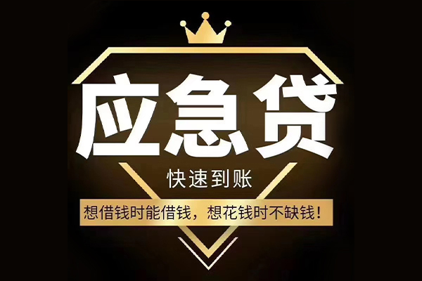 东莞14个人装修贷款-东莞14线下贷款-东莞14小额贷款空放