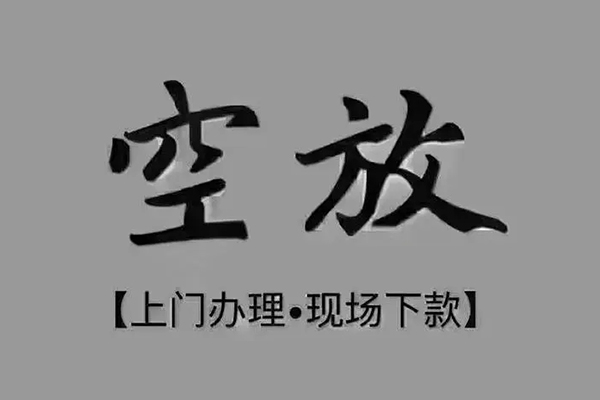 东莞14个人小额贷款-东莞14私人身份证贷款-东莞14私人借钱长期