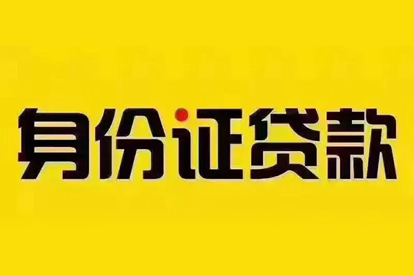 东莞14哪有短借-东莞14小额贷款当天放款-东莞14个人贷款都有哪些平台