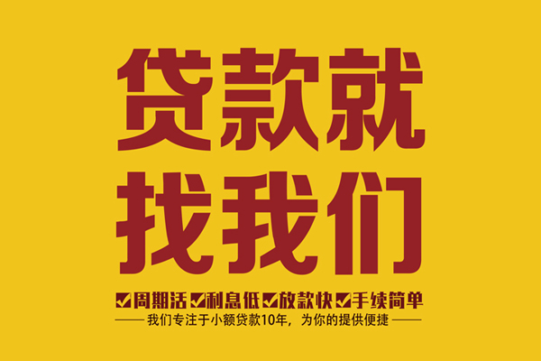 东莞14本地私借-东莞14个人24小时借钱-东莞14信用贷款