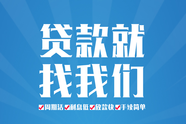 东莞14空放私借民间借贷-东莞14小额贷款-东莞14小额贷款当天放款