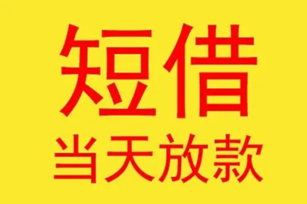 东莞14本地身份证贷款-东莞14个人空放二次私借-东莞14用身份证借私借