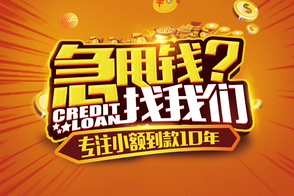 东莞14线下借钱-东莞14私借空放短借-东莞14身份证贷款