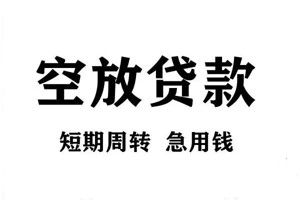 东莞14哪有私人借贷-东莞14正规身份证贷款-东莞14私借空放短借