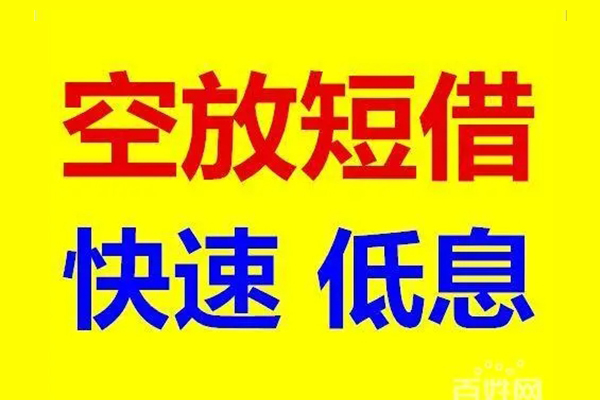 东莞14无抵押短借-东莞14哪里可以借私借-东莞14私人放水