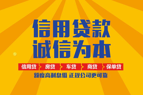 东莞14无抵押私借空放-东莞14个人放款-东莞14贷款个人借贷