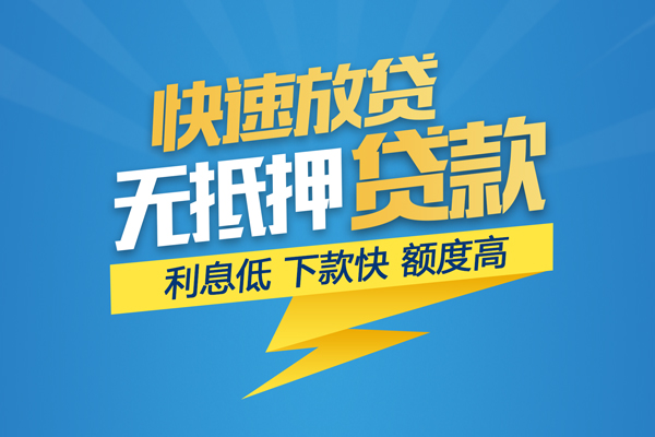 东莞14身份证贷款分期-东莞14私借空放当场拿钱-东莞14地区短借