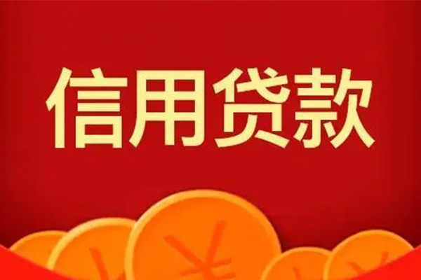 东莞14水钱-东莞14无抵押小额贷款-东莞14小额私人借贷